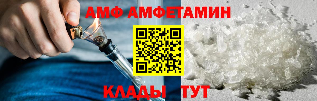 АМФ 98% Азнакаево