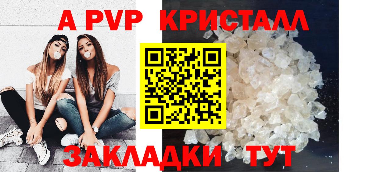 A PVP крисы CK Азнакаево