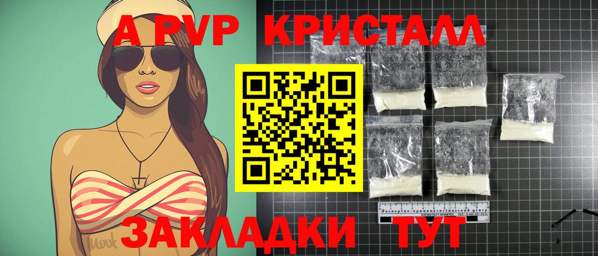 Alpha PVP  Вход с VPN  А ПВП Crystall  Азнакаево  Alpha PVP мука  APVP СК 