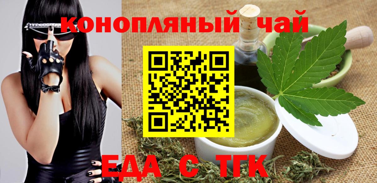 Cannafood конопля Азнакаево