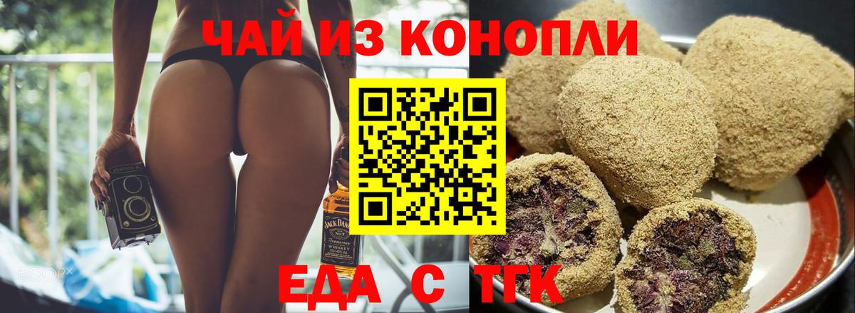 Азнакаево  Еда ТГК конопля  Вход с VPN 