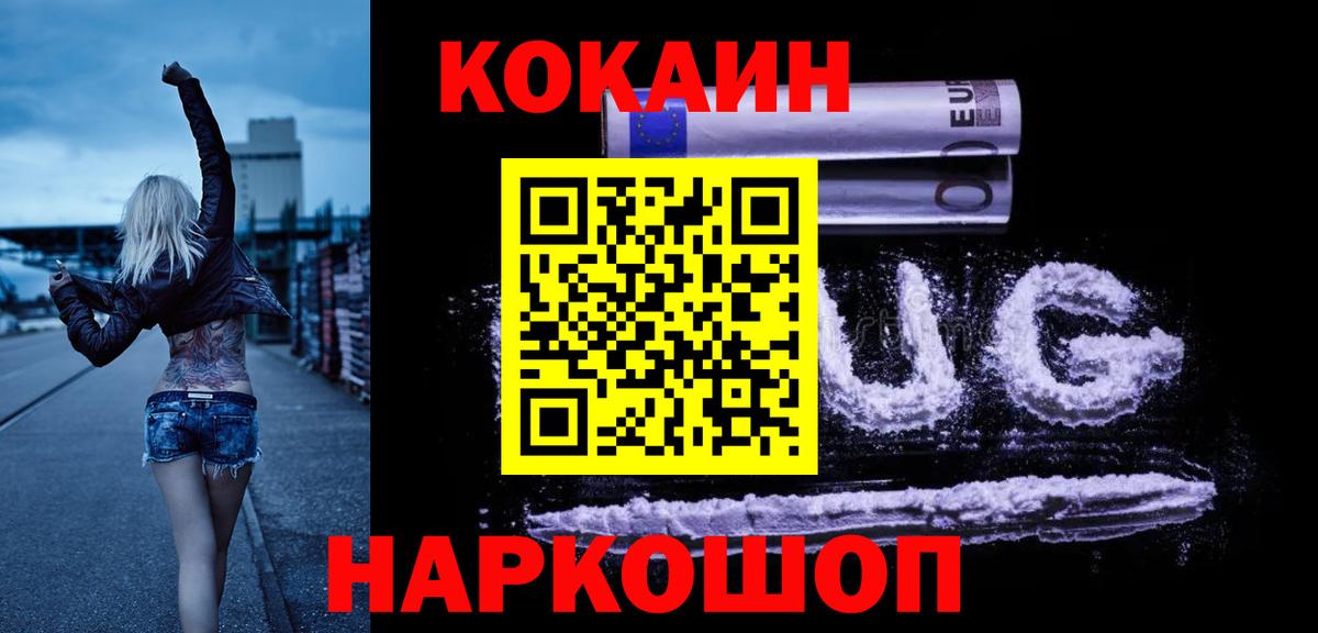 Азнакаево  КОКАИН 97%  COCAIN  COCAIN 97%  Вход с VPN 