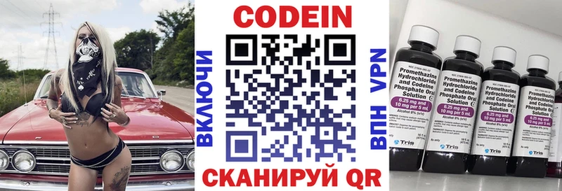 закладки  Азнакаево  Кодеиновый сироп Lean напиток Lean (лин) 