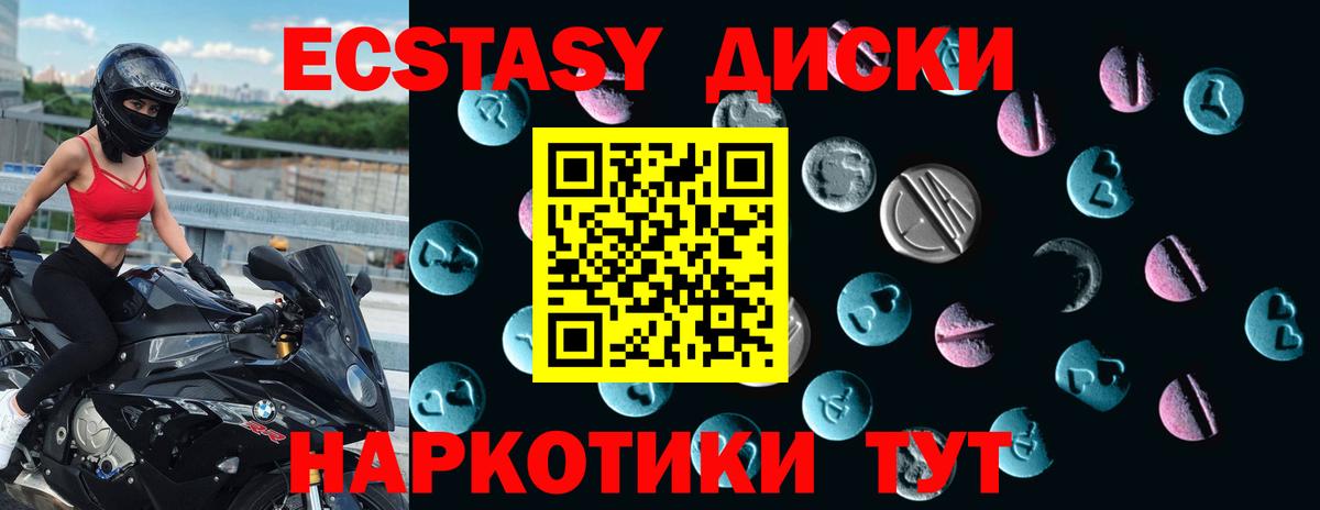 Экстази 300 mg  Вход с VPN  Ecstasy MDMA  Ecstasy  Азнакаево 