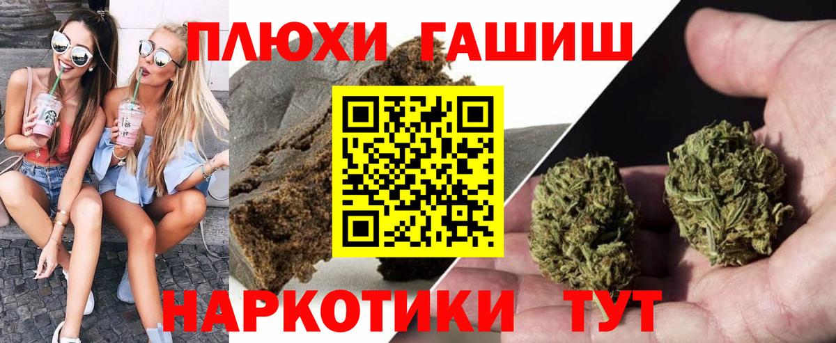 Гашиш убойный  ГАШ Cannabis  Азнакаево  Вход с VPN 