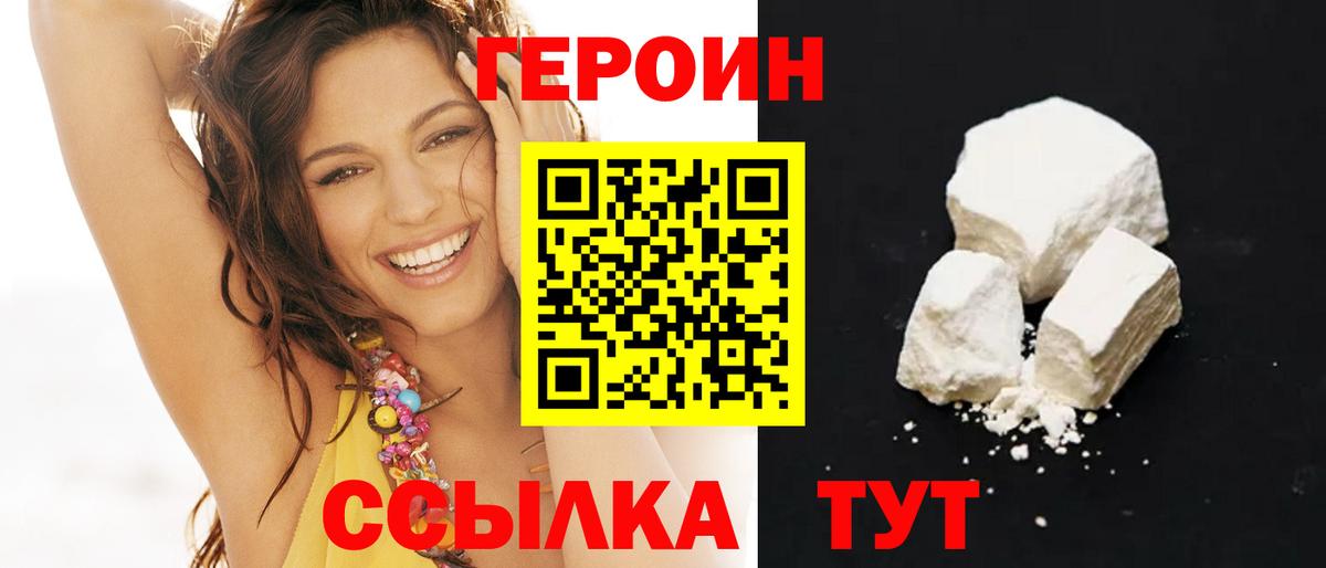 Азнакаево  ГЕРОИН Афган  Вход с VPN 