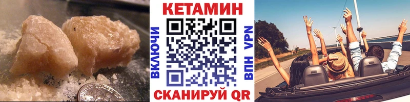 Кетамин ketamine  hydra ТОР  Азнакаево 