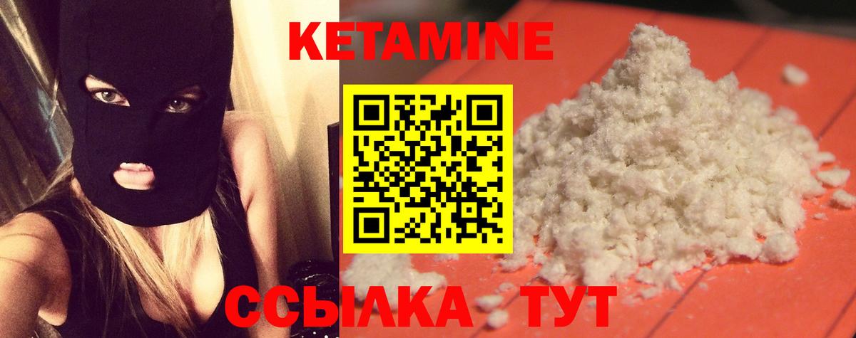 Кетамин VHQ  Вход с VPN  КЕТАМИН ketamine  Азнакаево 