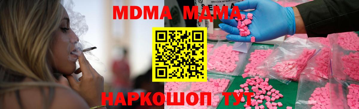 МДМА  MDMA VHQ  Вход с VPN  Азнакаево 