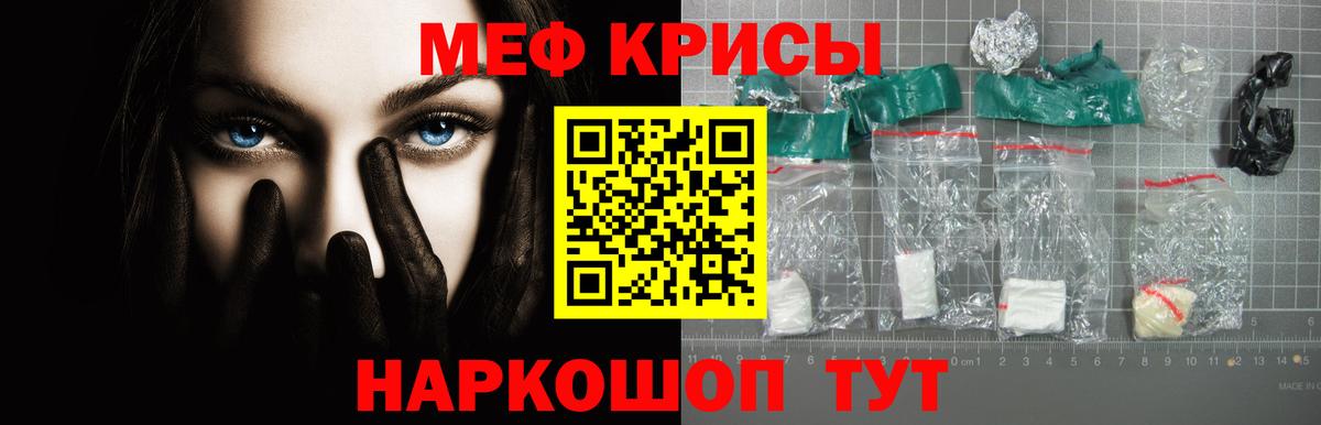 Меф мука Азнакаево