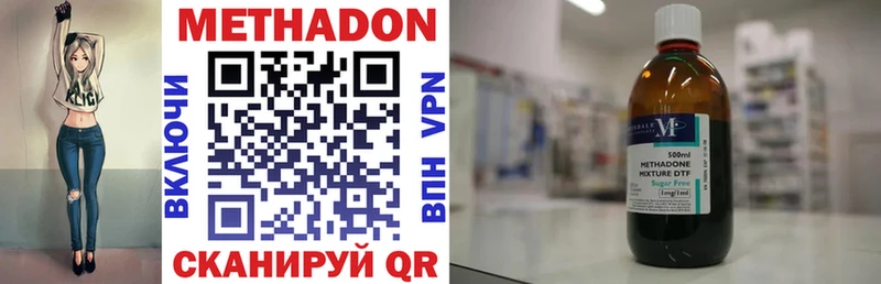 МЕТАДОН VHQ  где продают наркотики  Азнакаево 