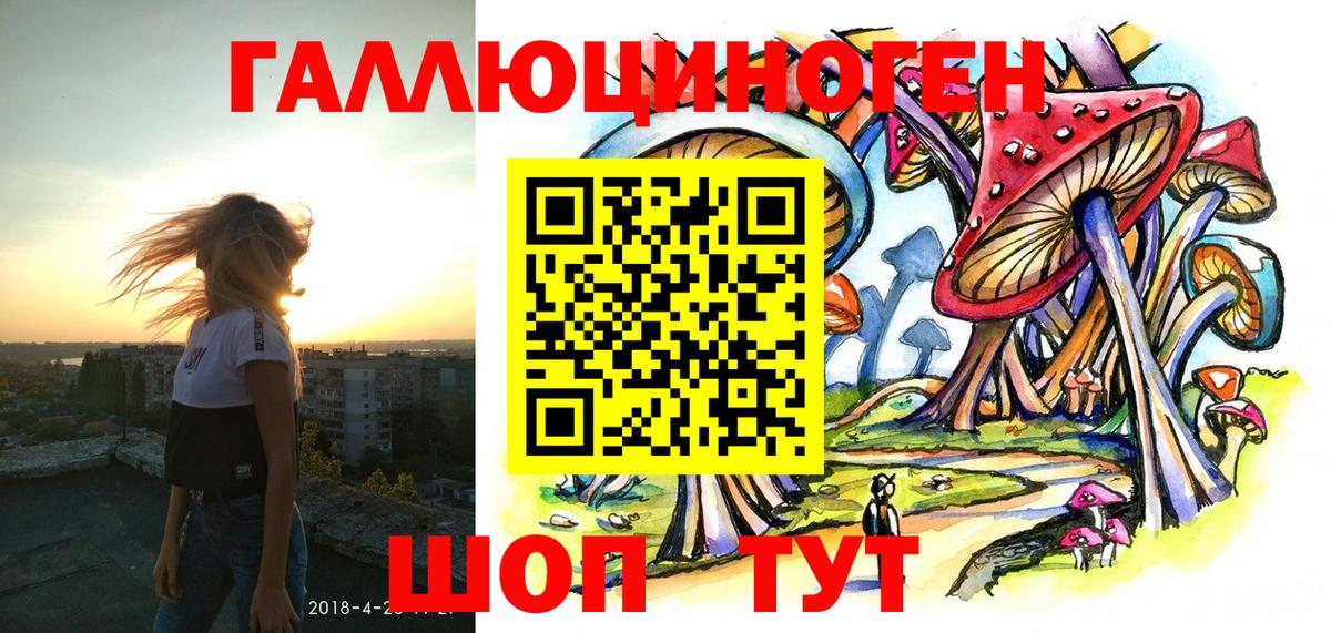 Галлюциногенные грибы GOLDEN TEACHER Азнакаево